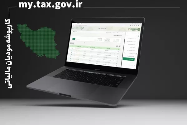 از اول دی‌ماه ۱۴۰۴ اعتبار مالیاتی فقط با فاکتور الکترونیکی محاسبه می‌شود